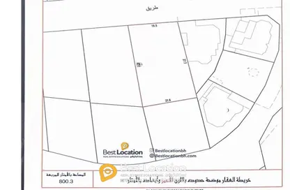 Land - Studio for sale in Jeblat Hebshi - Northern Governorate