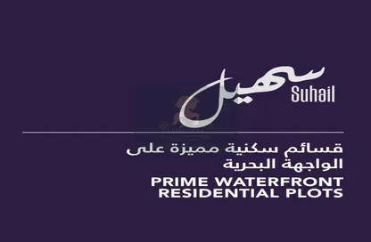 أرض - استوديو للبيع في ديار المحرق - المحرق