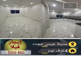 فيلا - 4 غرف نوم - 3 حمامات للكراء في مدينة عيسى - المحافظة الوسطى