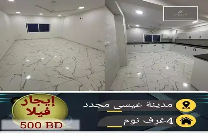فيلا - 4 غرف نوم - 3 حمامات للايجار في مدينة عيسى - المحافظة الوسطى