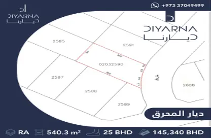 أرض - استوديو للبيع في ديار المحرق - المحرق