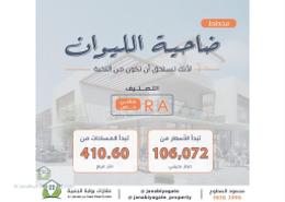 Land for sale in Hamala - Northern Governorate