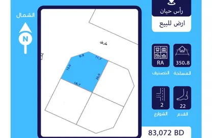 أرض - استوديو للبيع في رأس حيان - المحافظة الجنوبية