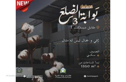 أرض - استوديو للبيع في الجنبية - المحافظة الشمالية