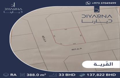 أرض - استوديو للبيع في القرية - المحافظة الشمالية