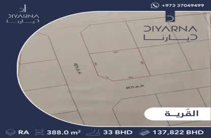 أرض - استوديو للبيع في القرية - المحافظة الشمالية