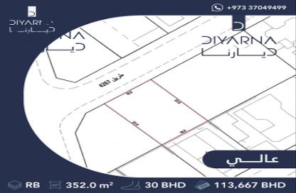 Land - Studio for sale in A'Ali - Central Governorate