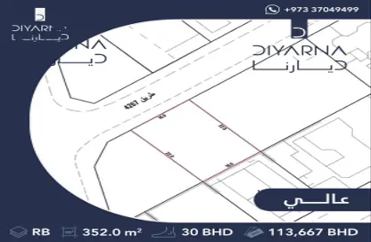 Land - Studio for sale in A'Ali - Central Governorate
