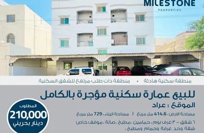 عمارة بالكامل - 8 غرف نوم - 8 حمامات للبيع في عراد - المحرق