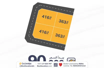 أرض - استوديو للبيع في بوكوارة - الرفاع - المحافظة الجنوبية