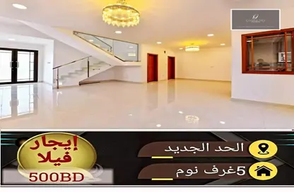 Villa - 5 Bedrooms - 5 Bathrooms for rent in Hidd - Muharraq Governorate