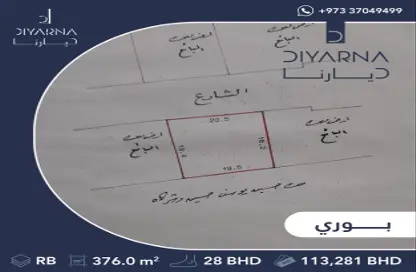 أرض - استوديو للبيع في بوري - المحافظة الشمالية