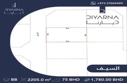Land - Studio for sale in Seef - Capital Governorate