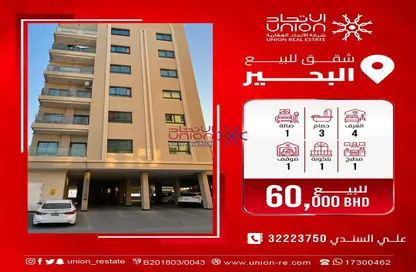 Apartment - 4 Bedrooms - 3 Bathrooms for sale in Al Bahair - Riffa - Southern Governorate