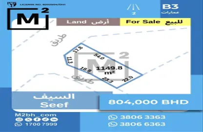 Land - Studio for sale in Seef - Capital Governorate