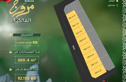 أرض - استوديو للبيع في المالكية - المحافظة الشمالية