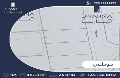 Land - Studio for sale in Tubli - Central Governorate