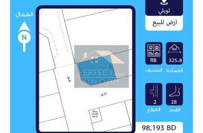 أرض - استوديو للبيع في توبلي - المحافظة الوسطى