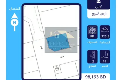 Land - Studio for sale in Tubli - Central Governorate