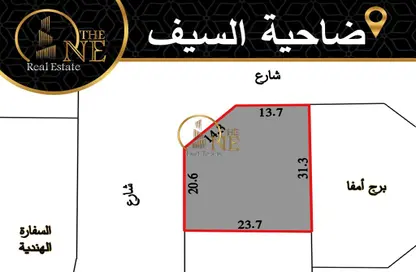 أرض - استوديو للبيع في السيف - محافظة العاصمة