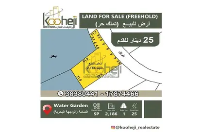 أرض - استوديو للبيع في مدينة الحديقة المائية - المنامة - محافظة العاصمة