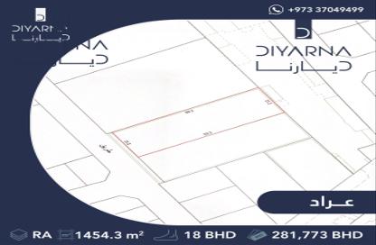 أرض - استوديو للبيع في عراد - المحرق
