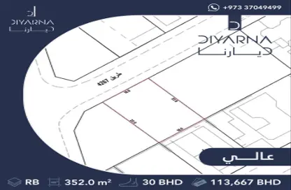 أرض - استوديو للبيع في عالي - المحافظة الوسطى