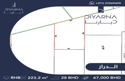 أرض - استوديو للبيع في الدراز - المحافظة الشمالية