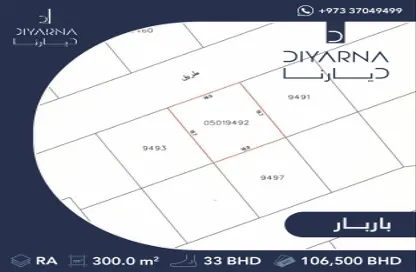 أرض - استوديو للبيع في باربار - المحافظة الشمالية