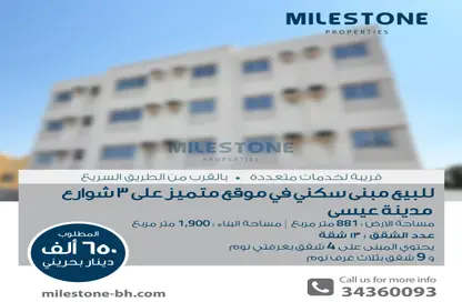 صورة لـ وثائق عمارة بالكامل - استوديو للبيع في مدينة عيسى - المحافظة الوسطى ، صورة رقم 1
