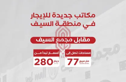 Office Space - Studio - 4 Bathrooms for rent in Seef - Capital Governorate