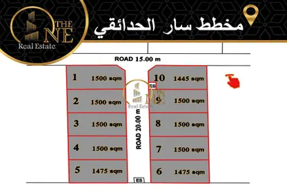 أرض - استوديو للبيع في سار - المحافظة الشمالية