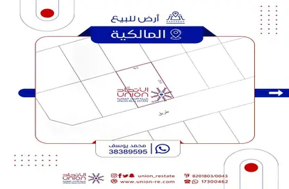 2D Floor Plan image for: Land - Studio for sale in Malkiyah - Northern Governorate, Image 1