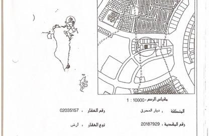 أرض - استوديو للبيع في ديار المحرق - المحرق