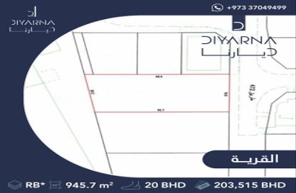 أرض - استوديو للبيع في سترة - المحافظة الوسطى