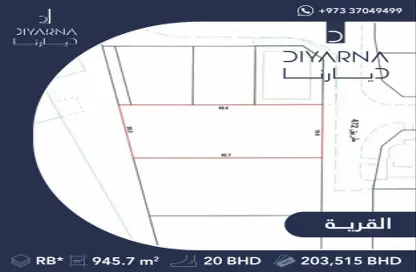 أرض - استوديو للبيع في سترة - المحافظة الوسطى