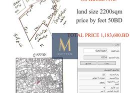 Land for sale in Adliya - Manama - Capital Governorate