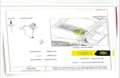 Energy Certificate image for: Land - Studio for sale in Muharraq - Muharraq Governorate, Image 1