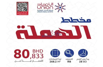 Land - Studio for sale in Hamala - Northern Governorate