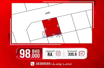 أرض - استوديو للبيع في صدد - المحافظة الشمالية