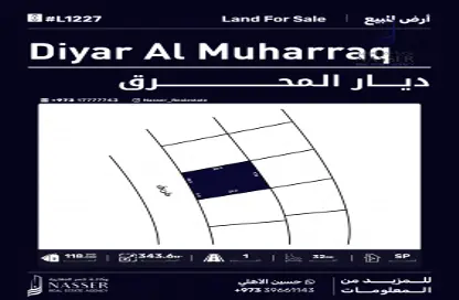 أرض - استوديو للبيع في النسيم - ديار المحرق - المحرق