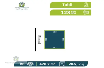 أرض - استوديو للبيع في توبلي - المحافظة الوسطى