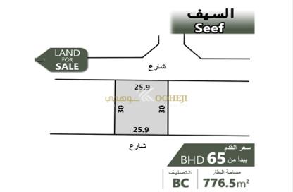 أرض - استوديو للبيع في السيف - محافظة العاصمة