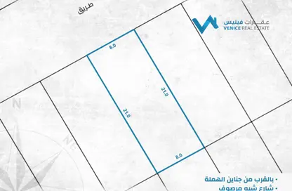 Land - Studio for sale in Hamala - Northern Governorate