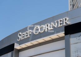 Retail for rent in Seef - Capital Governorate Retail for rent in Seef - Capital Governorate