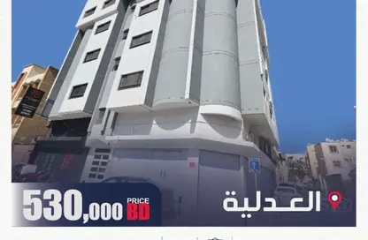 عمارة بالكامل - 3 غرف نوم - 3 حمامات للبيع في العدلية - المنامة - محافظة العاصمة