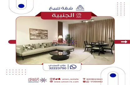 Living / Dining Room image for: Apartment - 2 Bedrooms - 2 Bathrooms for sale in Janabiya - Northern Governorate, Image 1