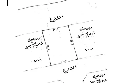 Land - Studio for sale in Malkiyah - Northern Governorate
