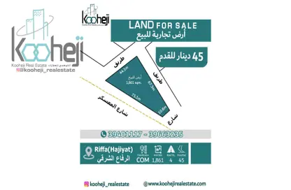 Land - Studio for sale in Alhajiyat - Riffa - Southern Governorate