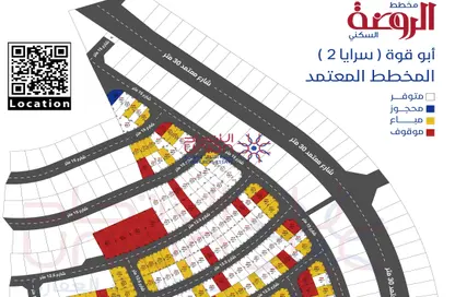 Land - Studio for sale in Saraya 2 - Bu Quwah - Northern Governorate